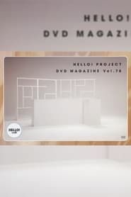 Hello! Project DVD Magazine Vol.78 series tv