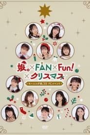 Morning Musume.'22 FC Event ~Musume.×FAN×Fun!×Christmas~ series tv