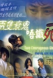 Two Courageous Ghosts series tv