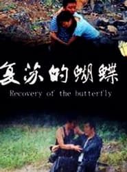 Recovery of the Butterfly series tv