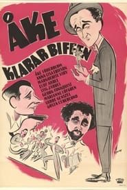 Åke klarar biffen (1952)