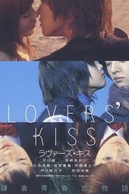 Image Lovers' Kiss