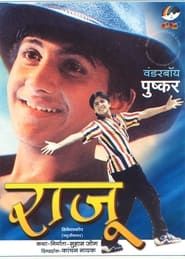 राजू (2000)
