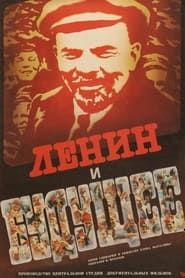 Lenin and the Future series tv