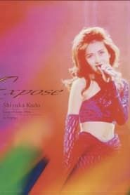 Shizuka Kudo '94 Expose Concert tour 1994 series tv