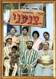 Tzanani Family series tv