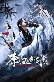 Li Bai's Adventure in Chang An series tv