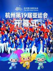 杭州第19届亚运会开幕式 series tv