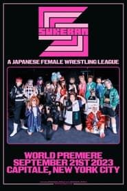 Sukeban World Premiere (2023)