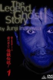Junji Inagawa: The Legend of Ghost Story 1 series tv