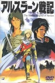 The Heroic Legend of Arslan series tv