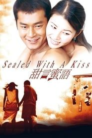 Image Sealed with a Kiss 1999
