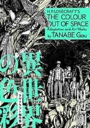 H.P. Lovecraft's The Colour Out of Space series tv