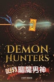 Demon Hunters-hd