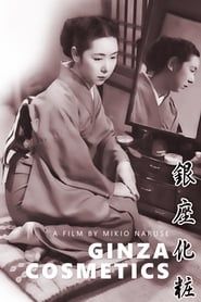 Le Fard de Ginza (1951)