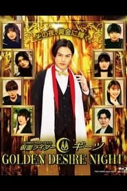 Kamen Rider Geats: Golden Desire Night series tv