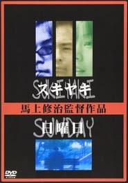 Sukiyaki / Sunday (2005)