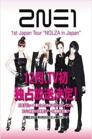 2NE1 1st Japan Tour (2012)