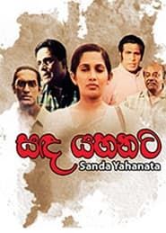 Sanda Yahanata series tv