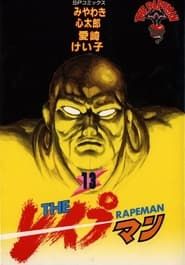 Image The Rapeman Anime Version