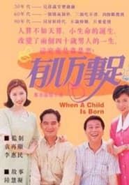 When a Child Is Born series tv