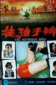 The Notorious Ones series tv
