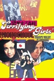 Terrifying Girls' High School 1 : Women's Violent Classroom (1972)