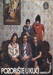Pozorište u kući (1972)