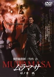 MURAMASA Chapter 4: Crow series tv