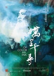 Of Color & Ink series tv