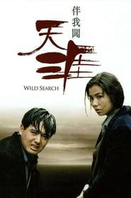 Wild Search 1989 streaming