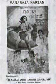 வனராஜா கார்சன் (1938)