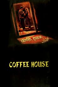 Image Coffee House