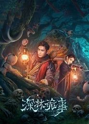 Mysterious Things in the Deep Forest (2023)