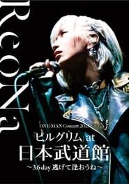ReoNa ONE-MAN Concert 2023「ピルグリム」at日本武道館 〜3.6 day 逃げて逢おうね〜 (2023)