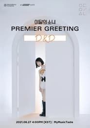 LOOΠΔ Premier Greeting: D&D
