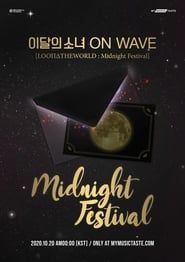 Image LOOΠΔ On Wave [LOOΠΔTHEWORLD : Midnight Festival]
