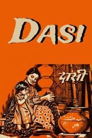 दासी (1944)