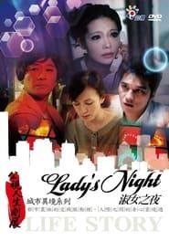 Lady's Night series tv