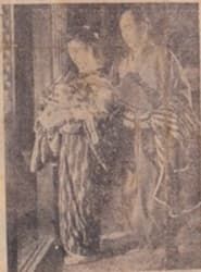 Image 夫婦太鼓 1941