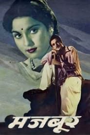 मजबूर (1948)