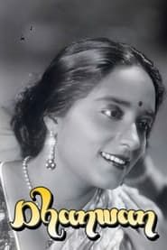 Dhanwan (1937)