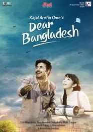 Image Dear Bangladesh 2018
