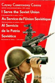 I Serve the Soviet Union series tv