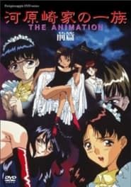 Kawarazaki-ke no Ichizoku The Animation 1996 streaming