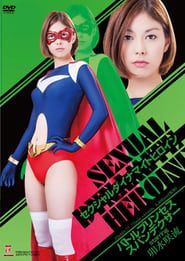 Japanese Sexual Dynamite Heroine 01: Spandexer series tv