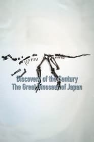 Discovery of the Century — The Great Dinosaur of Japan series tv