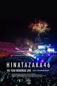 watch 日向坂46『4周年記念MEMORIAL LIVE ～4回目のひな誕祭～』in 横浜スタジアム