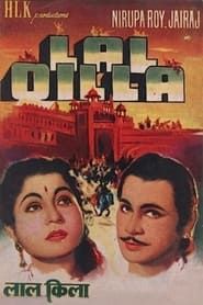 Lal Quila 1960 streaming