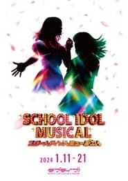 School Idol Musical スクールアイドルミュージカル series tv